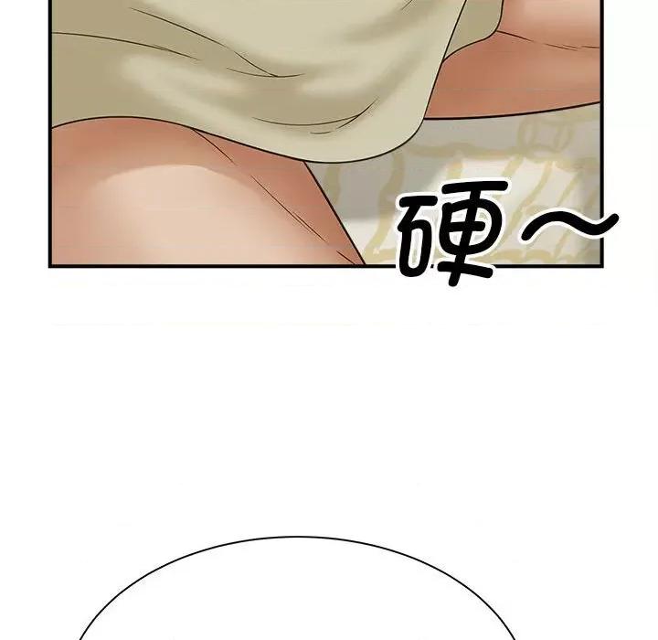 欢迎来到亲子咖啡厅 猎艳-猎艳 第7话 第67页