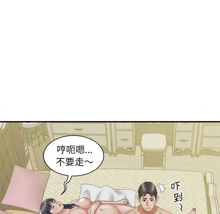 欢迎来到亲子咖啡厅 猎艳-猎艳 第7话 第72页