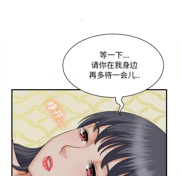 欢迎来到亲子咖啡厅 猎艳-猎艳 第7话 第78页