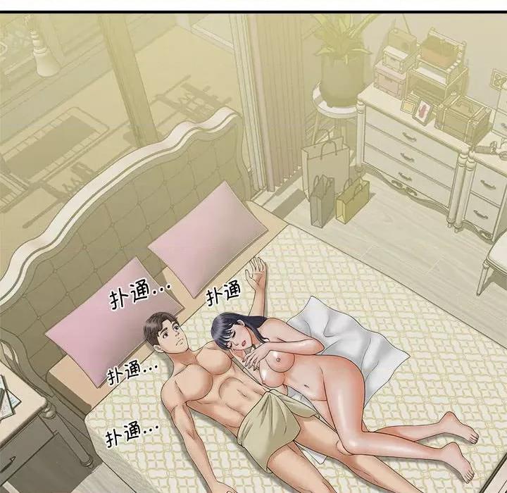 欢迎来到亲子咖啡厅 猎艳-猎艳 第7话 第83页
