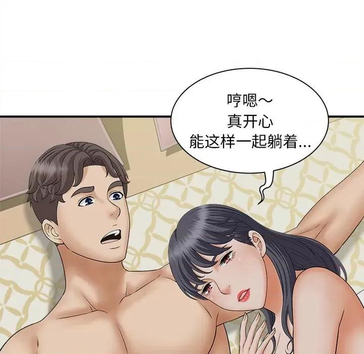 欢迎来到亲子咖啡厅 猎艳-猎艳 第7话 第89页
