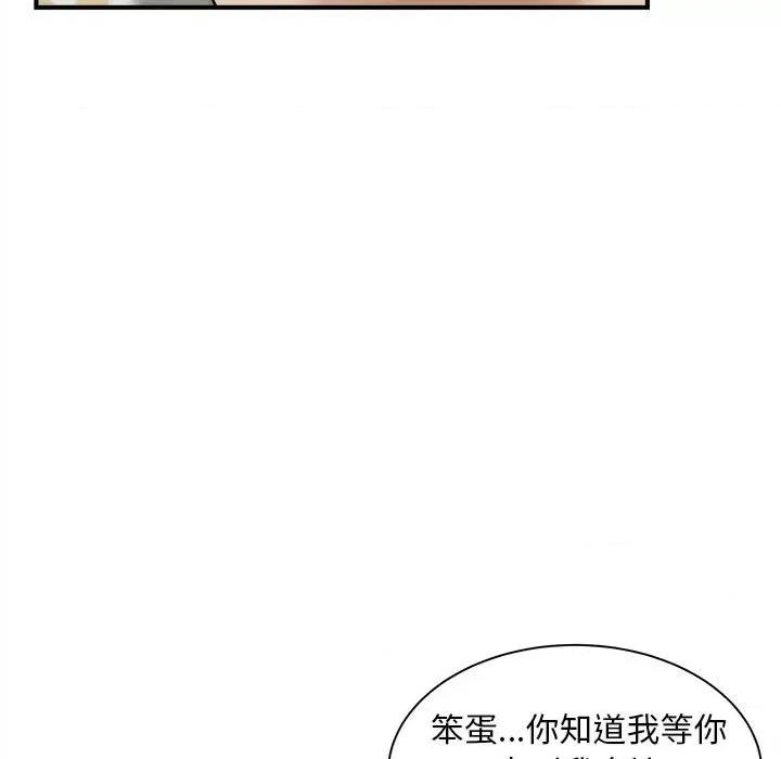 欢迎来到亲子咖啡厅 猎艳-猎艳 第7话 第94页