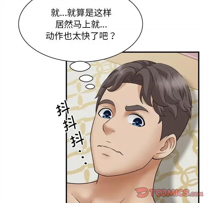 欢迎来到亲子咖啡厅 猎艳-猎艳 第7话 第99页