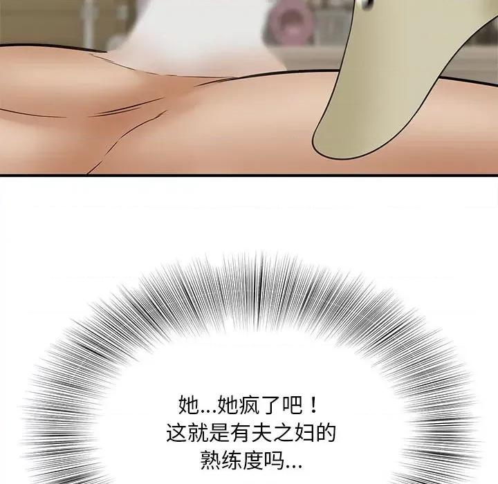 欢迎来到亲子咖啡厅 猎艳-猎艳 第7话 第104页