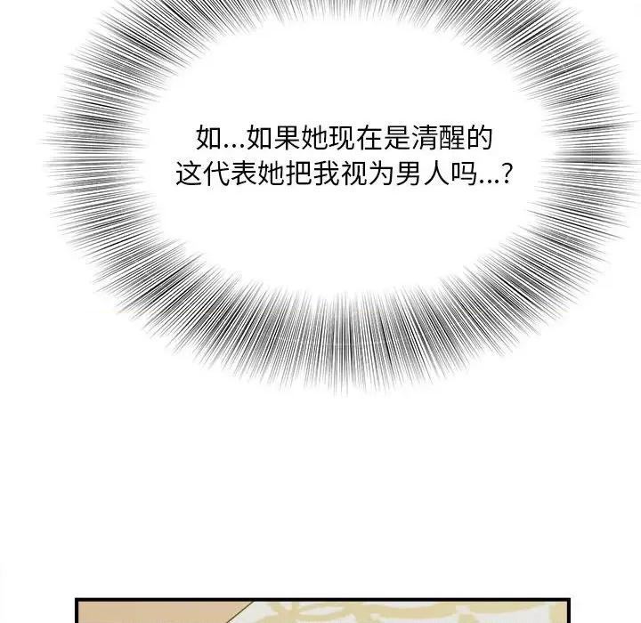 欢迎来到亲子咖啡厅 猎艳-猎艳 第7话 第106页