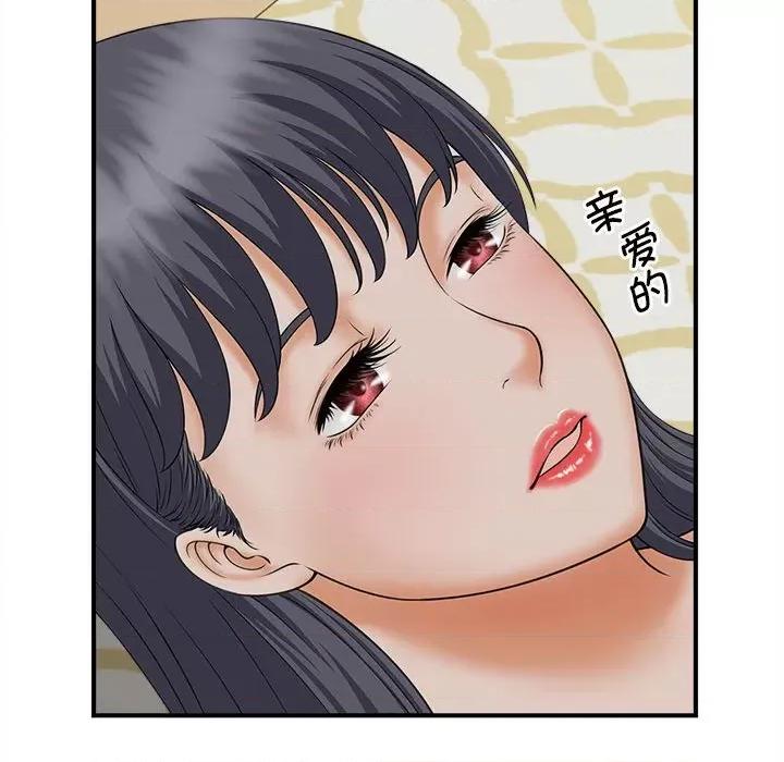 欢迎来到亲子咖啡厅 猎艳-猎艳 第7话 第107页