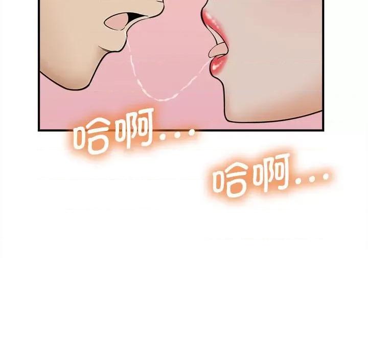 欢迎来到亲子咖啡厅 猎艳-猎艳 第7话 第114页