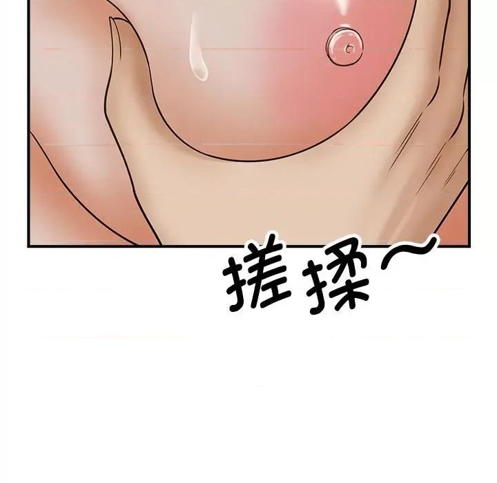 欢迎来到亲子咖啡厅 猎艳-猎艳 第7话 第118页
