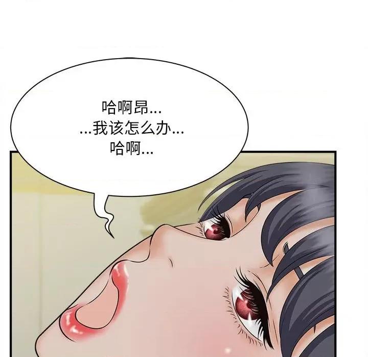 欢迎来到亲子咖啡厅 猎艳-猎艳 第7话 第121页