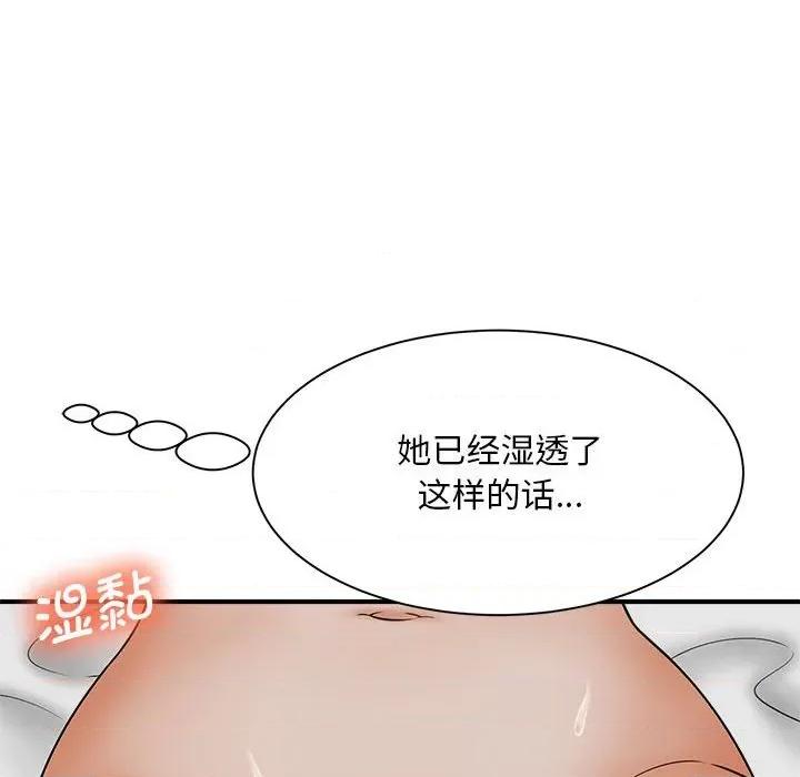 欢迎来到亲子咖啡厅 猎艳-猎艳 第7话 第126页