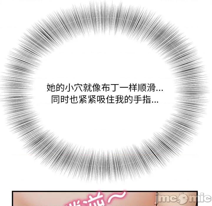 欢迎来到亲子咖啡厅 猎艳-猎艳 第7话 第130页