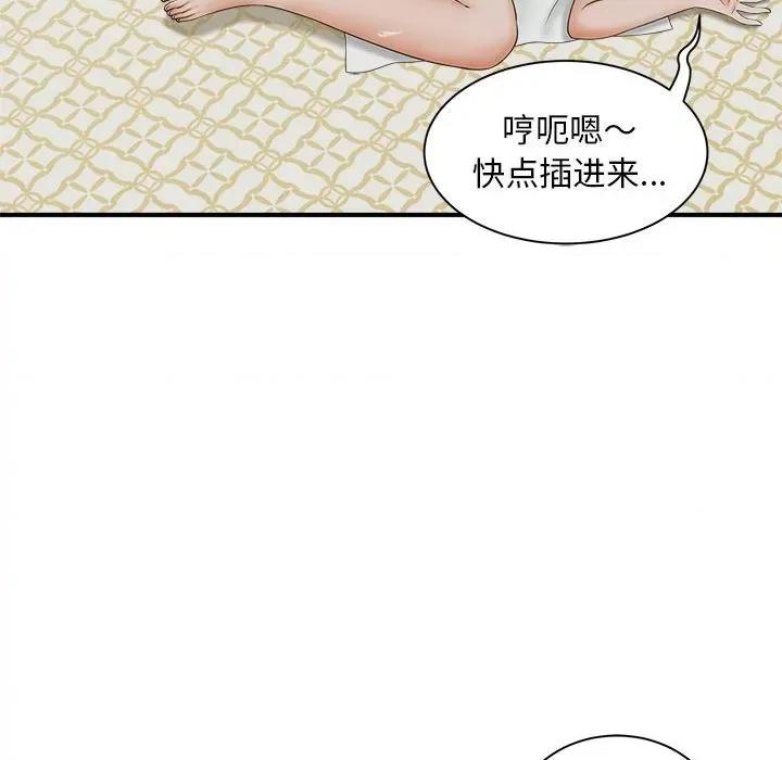 欢迎来到亲子咖啡厅 猎艳-猎艳 第7话 第138页