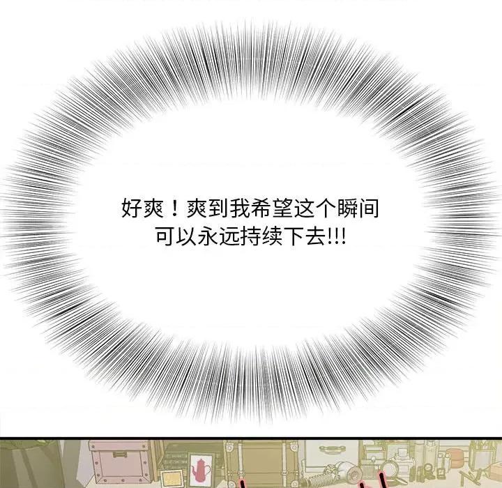 欢迎来到亲子咖啡厅 猎艳-猎艳 第7话 第146页