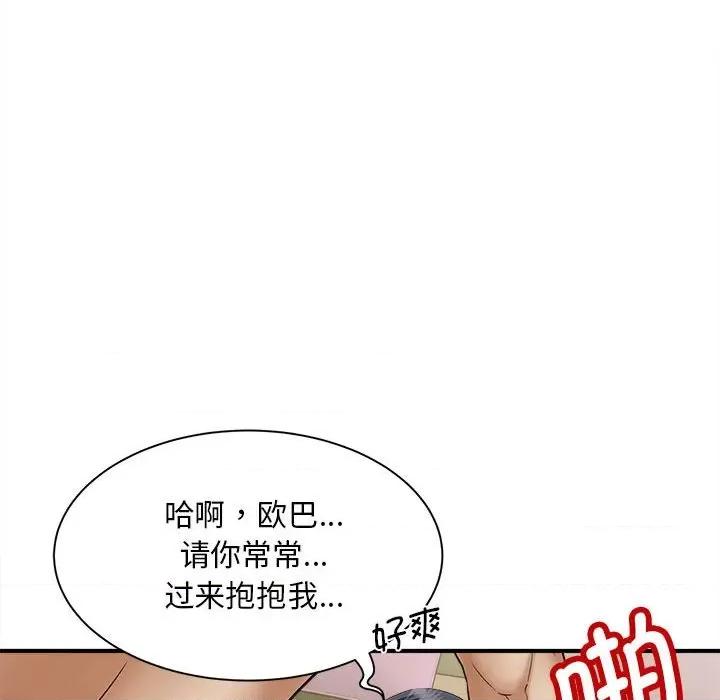 欢迎来到亲子咖啡厅 猎艳-猎艳 第7话 第148页