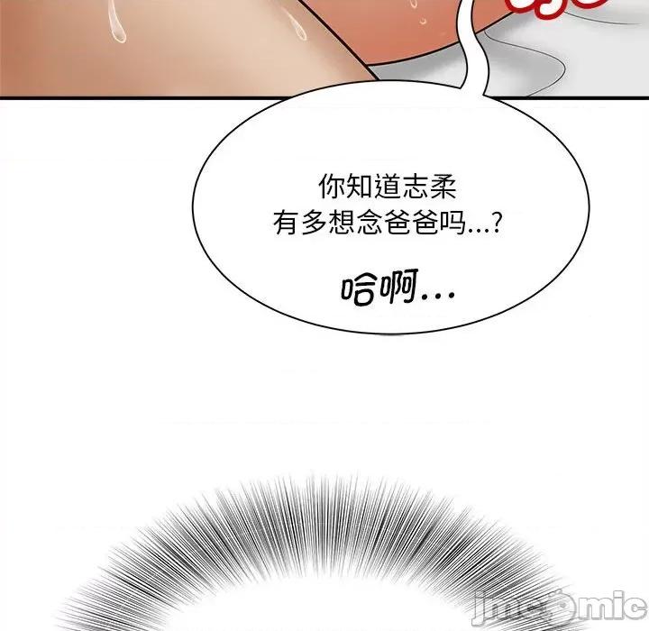 欢迎来到亲子咖啡厅 猎艳-猎艳 第7话 第150页