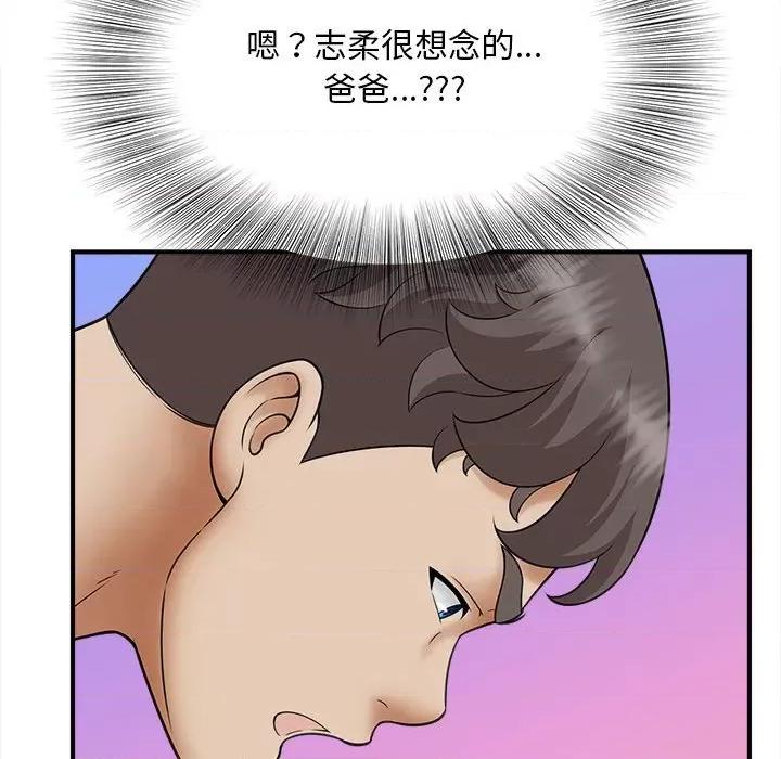 欢迎来到亲子咖啡厅 猎艳-猎艳 第7话 第151页
