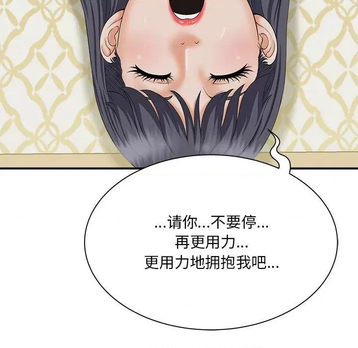 欢迎来到亲子咖啡厅 猎艳-猎艳 第7话 第154页