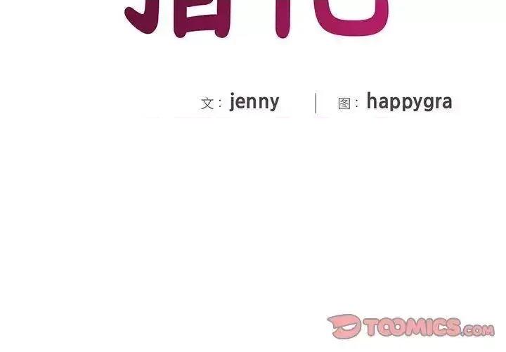 欢迎来到亲子咖啡厅 猎艳8 猎艳 第3页