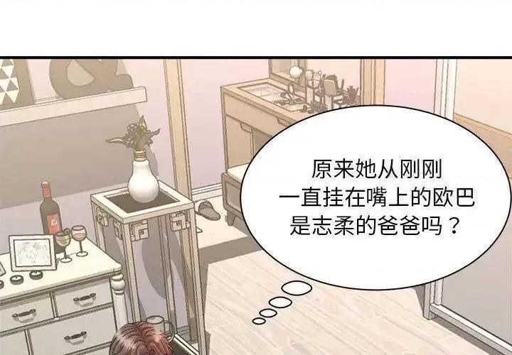 欢迎来到亲子咖啡厅 猎艳8 猎艳 第4页
