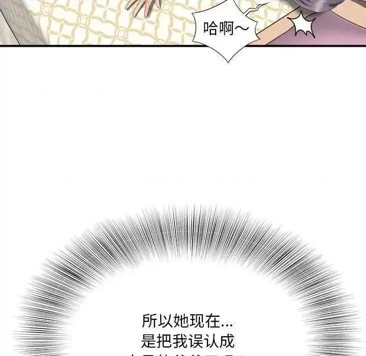 欢迎来到亲子咖啡厅 猎艳8 猎艳 第6页