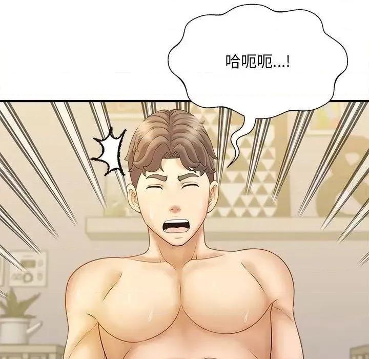 欢迎来到亲子咖啡厅 猎艳8 猎艳 第13页