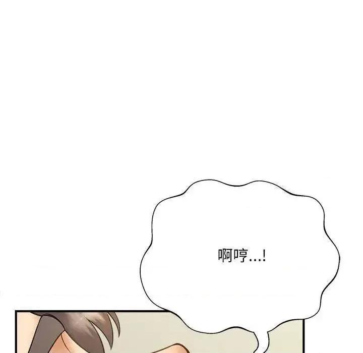 欢迎来到亲子咖啡厅 猎艳8 猎艳 第21页