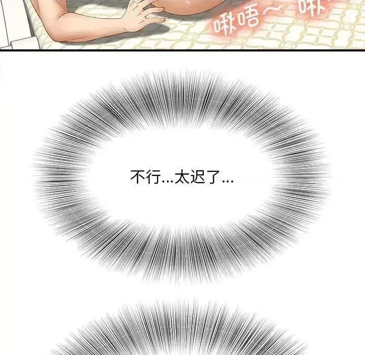 欢迎来到亲子咖啡厅 猎艳8 猎艳 第24页