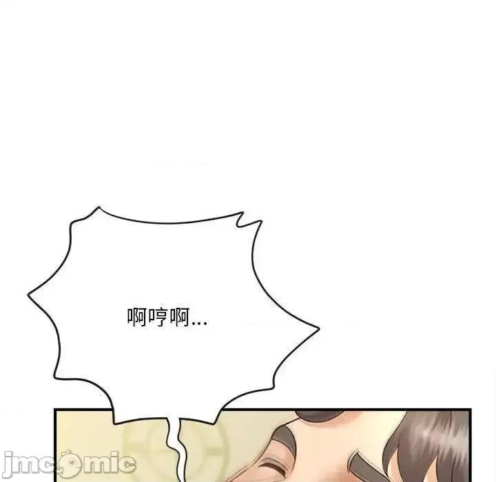 欢迎来到亲子咖啡厅 猎艳8 猎艳 第30页