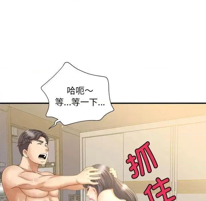 欢迎来到亲子咖啡厅 猎艳8 猎艳 第36页