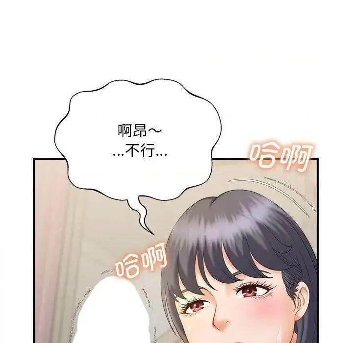 欢迎来到亲子咖啡厅 猎艳8 猎艳 第38页