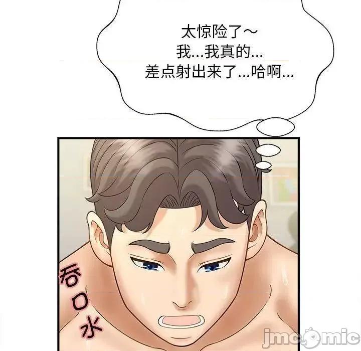 欢迎来到亲子咖啡厅 猎艳8 猎艳 第40页