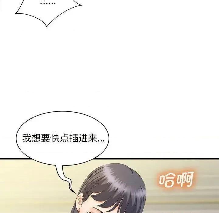 欢迎来到亲子咖啡厅 猎艳8 猎艳 第43页