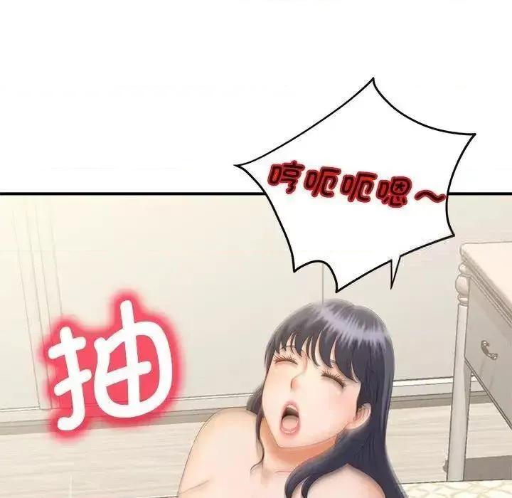 欢迎来到亲子咖啡厅 猎艳8 猎艳 第49页