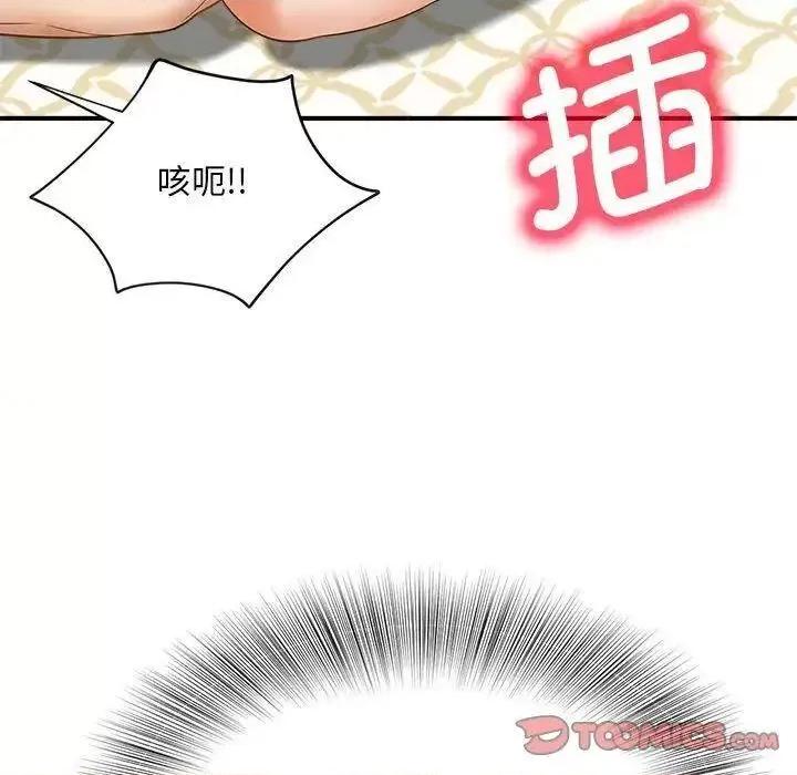 欢迎来到亲子咖啡厅 猎艳8 猎艳 第51页