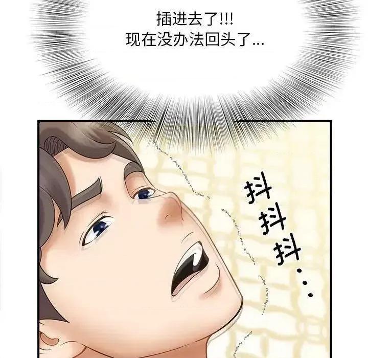 欢迎来到亲子咖啡厅 猎艳8 猎艳 第52页