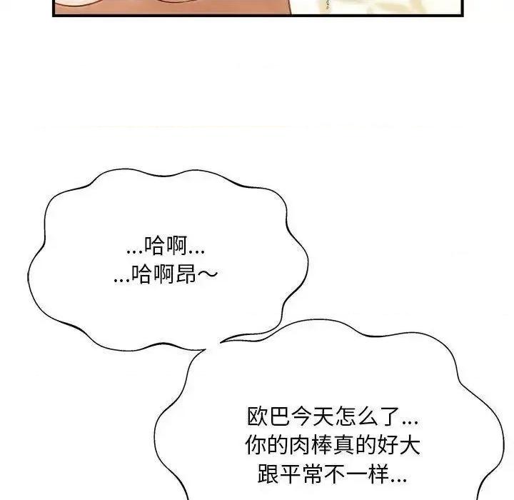 欢迎来到亲子咖啡厅 猎艳8 猎艳 第53页