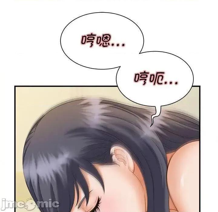 欢迎来到亲子咖啡厅 猎艳8 猎艳 第60页