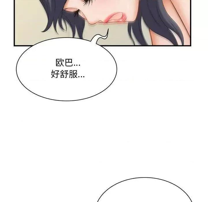 欢迎来到亲子咖啡厅 猎艳8 猎艳 第61页