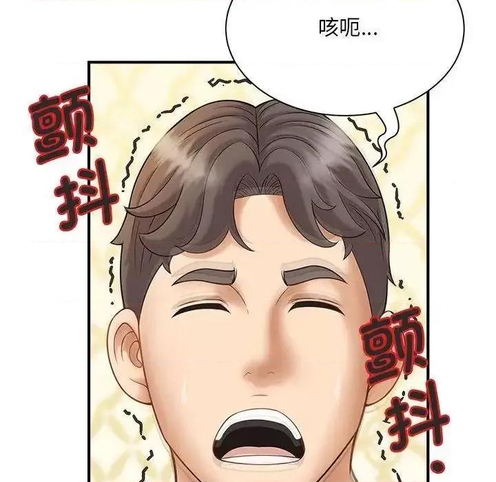 欢迎来到亲子咖啡厅 猎艳8 猎艳 第62页