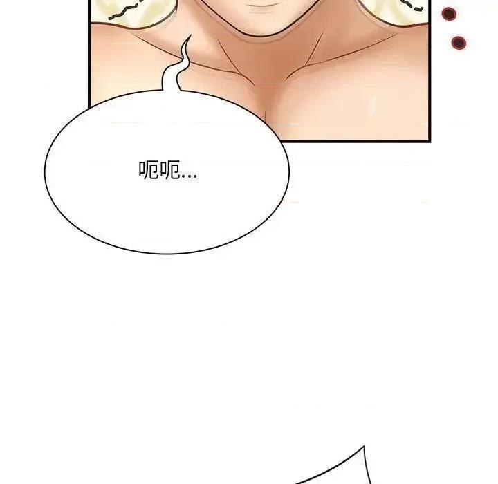 欢迎来到亲子咖啡厅 猎艳8 猎艳 第63页