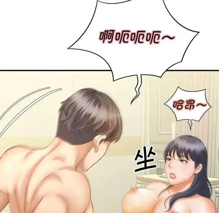 欢迎来到亲子咖啡厅 猎艳8 猎艳 第64页