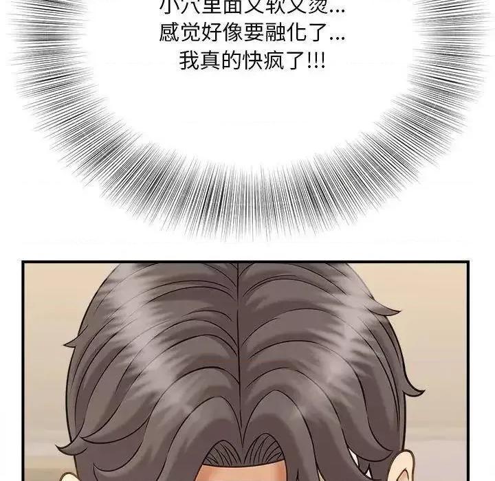 欢迎来到亲子咖啡厅 猎艳8 猎艳 第68页