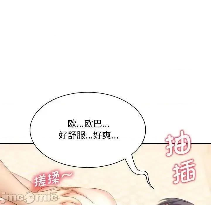 欢迎来到亲子咖啡厅 猎艳8 猎艳 第70页