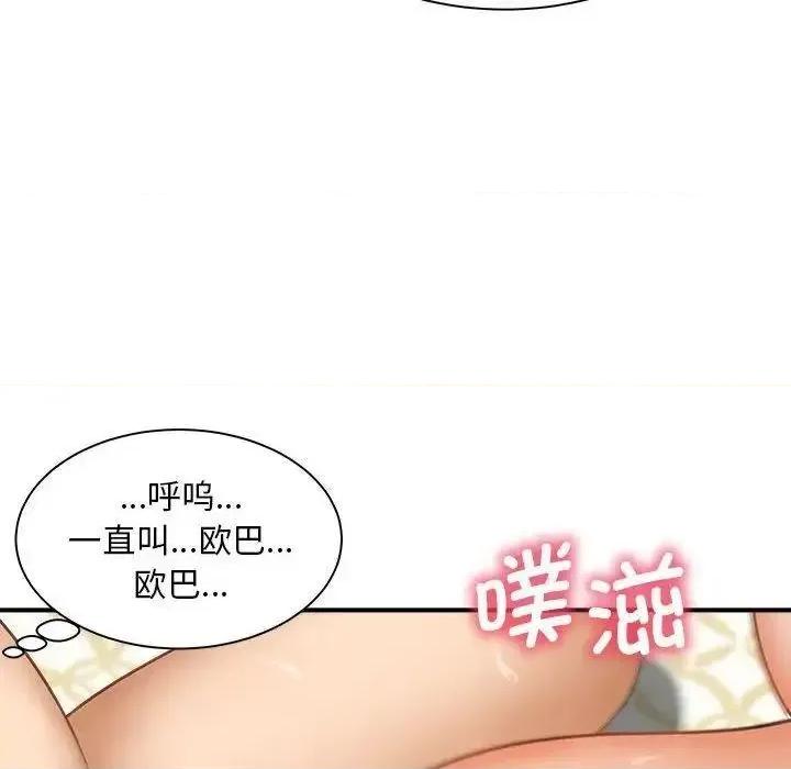 欢迎来到亲子咖啡厅 猎艳8 猎艳 第72页