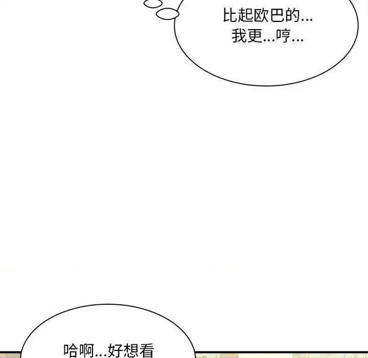 欢迎来到亲子咖啡厅 猎艳8 猎艳 第74页
