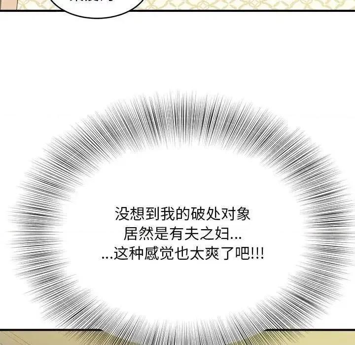 欢迎来到亲子咖啡厅 猎艳8 猎艳 第76页