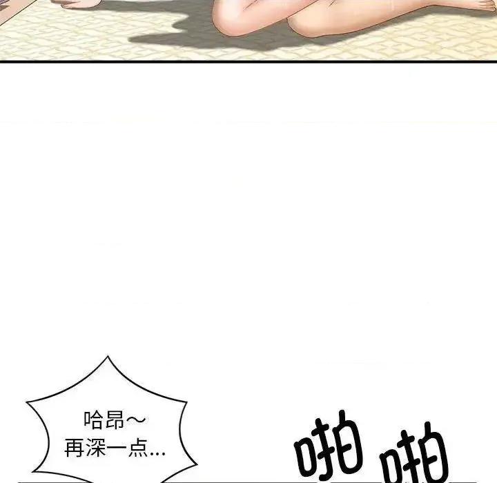 欢迎来到亲子咖啡厅 猎艳8 猎艳 第78页