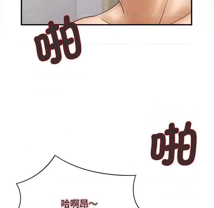欢迎来到亲子咖啡厅 猎艳8 猎艳 第88页