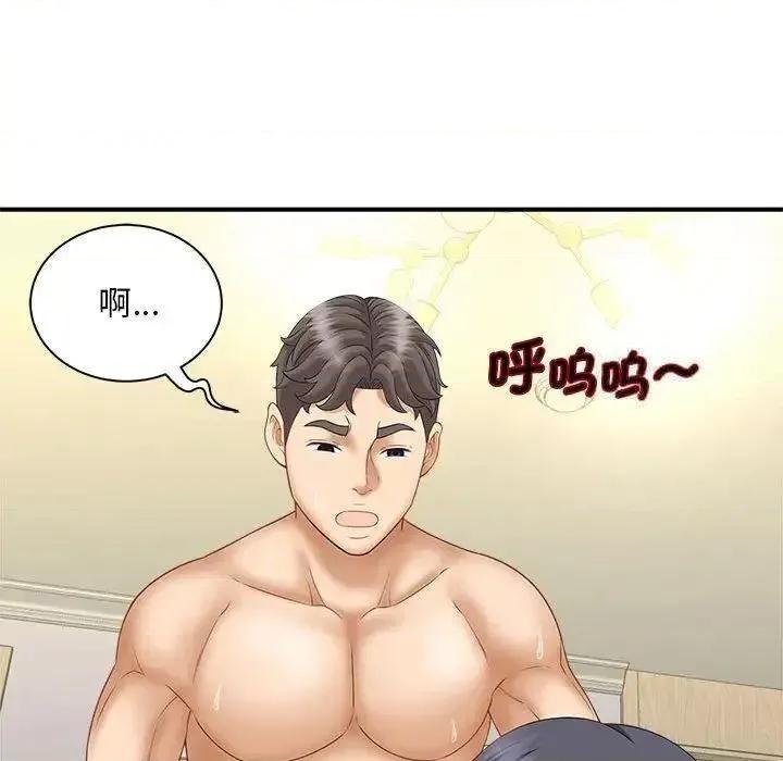 欢迎来到亲子咖啡厅 猎艳8 猎艳 第97页