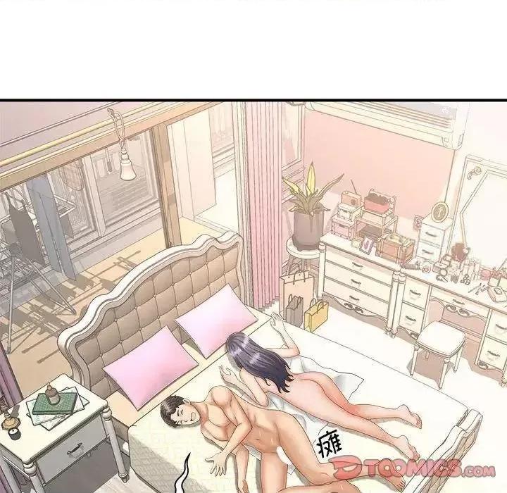 欢迎来到亲子咖啡厅 猎艳8 猎艳 第99页